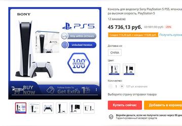 PlayStation 5 за 45 тысяч рублей, Xbox Series S — за 25 тысяч, GeForce RTX 3060 — за 29 тысяч. Летняя распродажа на AliЕxpress принесла хорошие цены на консоли и видеокарты