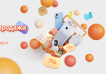 Xiaomi запустила «Летнюю распродажу Xiaomi 618» в России