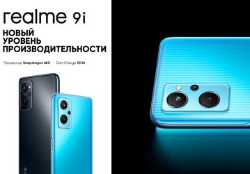 Смартфон Realme 9i появился в России с выгодными предложениями