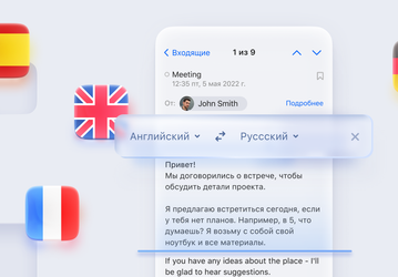 В мобильной «Почте Mail.ru» появился перевод на пять языков