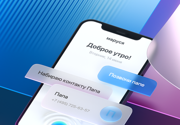 Голосового помощника «Маруся» научили звонить и писать SMS