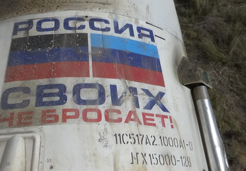 «Россия своих не бросает!». Найдены и эвакуированы фрагменты ракеты «Донбасс» с памятной символикой
