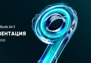 Realme приглашает на большую летнюю презентацию в России
