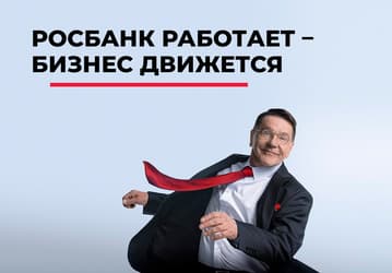 «Росбанк» вводит комиссию за обслуживание счетов физлиц в евро и долларах