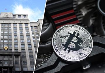 Госдума приняла закон о налогообложении операций по реализации цифровых активов