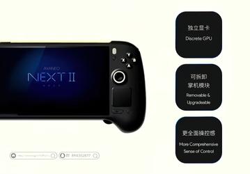 Первая в мире портативная игровая приставка с дискретной видеокартой. Ayaneo Next II будет доступна на платформах AMD и Intel