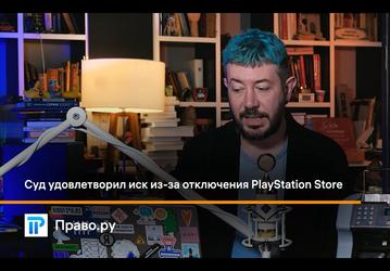 «А Sony желаю как можно скорее начать принимать деньги за PlayStation», — Артемий Лебедев раскритиковал японскую компанию и похвалил россиянина, выигравшего в суде у Sony из-за неработающей PlayStation 5