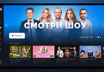 Авторизация при помощи QR-кода, выбор качества видео и история поиска. Rutube обновил фирменное приложение для Smart TV