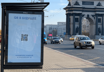 Оплата по QR-коду наступает: «ВКонтакте», «Одноклассники» и «Игры Mail.ru» подключились к Системе быстрых платежей
