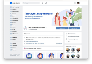 Против фейков и мошенников: во «ВКонтакте» появились специальные отметки для госорганов