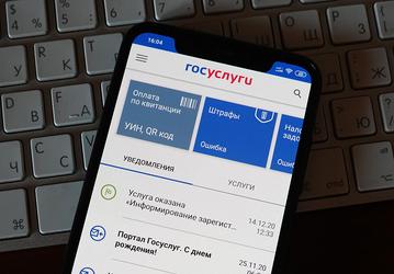 «Госуслуги» оказались под мощнейшей DDoS-атакой со стороны Украины. Минцифры подтверждает 10-кратный рост нагрузки