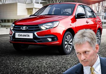 «АвтоВАЗ» готов обеспечить чиновников автомобилями Lada. На инициативу уже откликнулся Дмитрий Песков