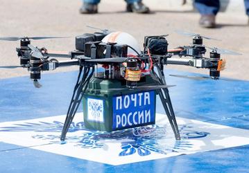 До конца года «Почта России» запустит доставку грузов беспилотниками