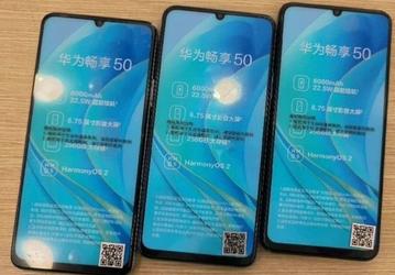 Большой экран 6,75 дюйма и аккумулятор ёмкостью 6000 мА·ч. Huawei готовит недорогого монстра автономности Enjoy 50