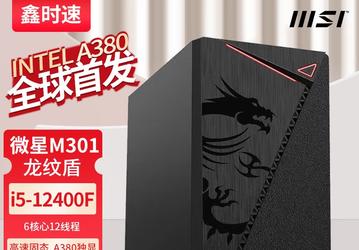 MSI готовит первый ПК с видеокартой Intel Arc A380 — он уже появился на площадке JD в Китае