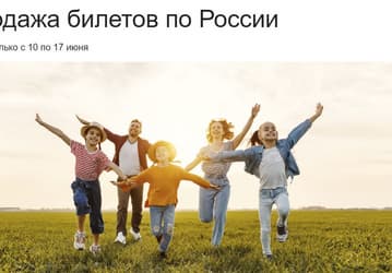 «Аэрофлот» объявил скидки до 60% на рейсы внутри России. Акция продлится до 17 июня