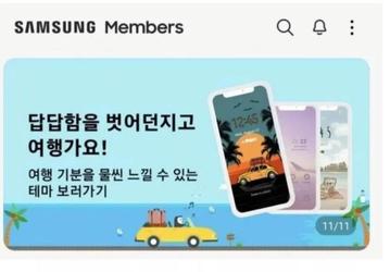 Samsung прорекламировала iPhone в своем фирменном приложении Samsung Members