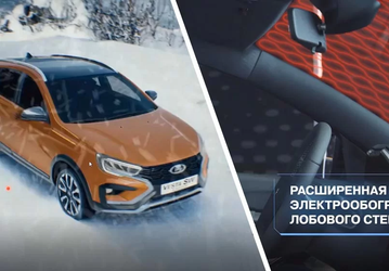 АвтоВАЗ доработал конструкцию Lada Vesta NG: в автомобиле установили улучшенный обогрев лобового стекла