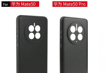 Изображения чехлов демонстрируют отличия камеры Huawei Mate 50 Pro от Mate 50