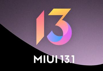 Все ждали MIUI 13.5, а Xiaomi выпустила MIUI 13.1