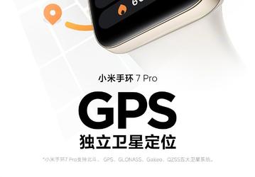 Смартфон не нужен. Xiaomi Mi Band 7 Pro получит независимый GPS