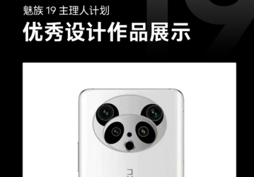 Анонсирован флагманский смартфон Meizu 19