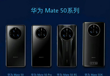 Huawei Mate 50, Mate 50 Pro, Mate 50 RS и Mate 50X впервые показали на одном изображении