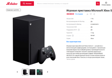 В России снова появились в продаже консоли Xbox Series X — за 80 тысяч рублей