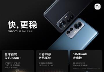 5160 мА·ч, экран 2K, Dimensity 9000 Plus и 50 Мп за 595 долларов. Стартовали продажи Xiaomi 12 Pro Dimensity Edition, и в одном из аспектов смартфон оказался даже лучше, чем было анонсировано