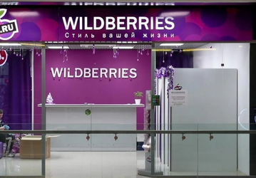 Wildberries придумал новую систему мотивации — отказаться невозможно