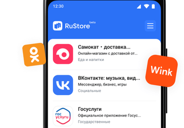 Для RuStore определили социально значимые приложения — их всего 4, и все они касаются «Госуслуг»