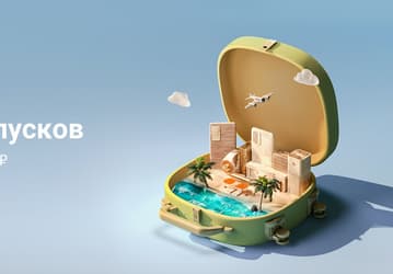 Xiaomi запустила большую распродажу к сезону отпусков в России