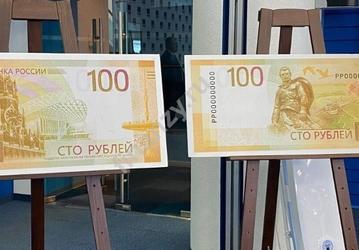 Модернизированные сторублёвые купюры запущены в печать: ЦБ опубликовал видео