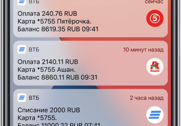Вслед за СберБанком: ВТБ повышает стоимость SMS-уведомлений