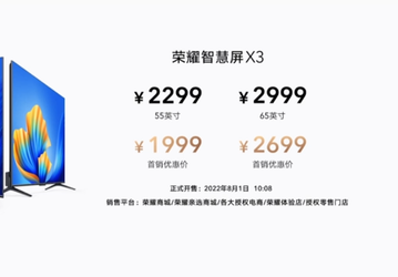 65 дюймов, 4К, два порта HDMI 2.0, динамики уровня Hi-Fi и никакой рекламы при цене 400 долларов. Представлены телевизоры Honor Smart Screen X3