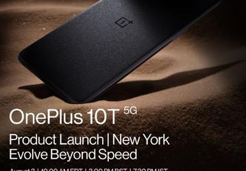 OnePlus 10T представят 3 августа. Это будет первая модель OnePlus с 16 ГБ оперативной памяти