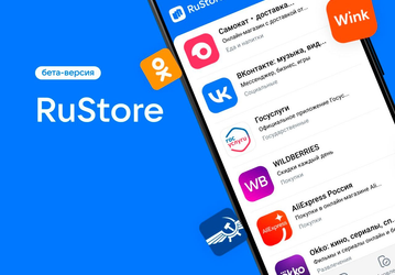 Отечественная альтернатива Google Play наступает: RuStore станет обязательным для установки на смартфоны в России