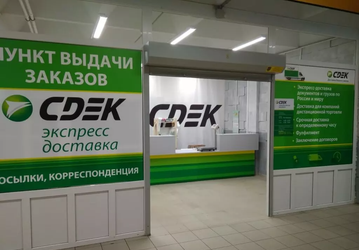 Эта утечка может стать рекордной на российском рынке. В Сеть попали данные 25 млн клиентов СДЭК