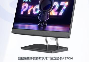 Lenovo готовит свой игровой моноблок с графикой Intel Arc A370M — он появится осенью