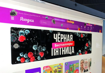 В Wildberries объяснили «Ягодки» большой распродажей «Чёрная пятница»