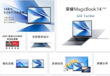 Ryzen 7 6800H, крошечная рамка, металлический корпус, экран 2К. Ноутбук Honor MagicBook 14 Ryzen Edition выходит в Китае