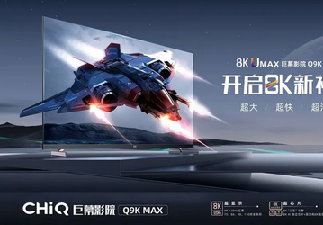 8K, 120 Гц, 75-110 дюймов и 1,6 трлн операций в секунду. Представлены топовые телевизоры Changhong
