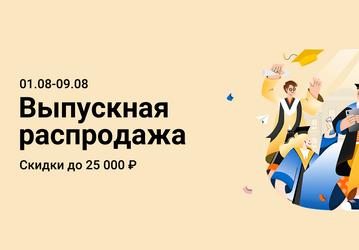 Xiaomi запустила большую выпускную распродажу в России