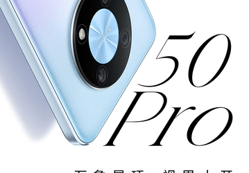 Дизайн Huawei Mate 40, крошечная рамка, 50 Мп и 4 ТБ для хранения данных — всего за 245 долларов. Представлен Nzone 50 Pro