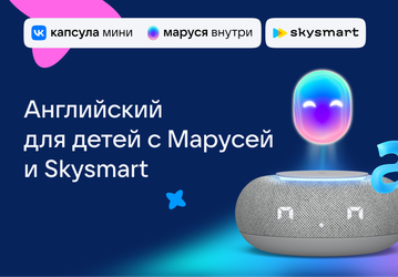 У «Маруси» появился тренажер для изучения английского