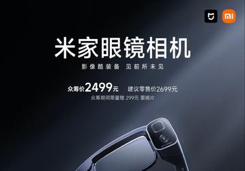 Экран Micro OLED 0,23 дюйма, магнитная зарядка, 50 Мп и 15-кратный зум — за 370 долларов. Xiaomi представила умные очки Mijia Glasses Camera, на разработку которых ушло два года