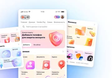 В «Яндекс ID» полностью обновился личный кабинет