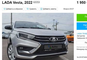 Lada Vesta SW NG уже продают на Avito. Цена — «всего» 1 950 000 рублей