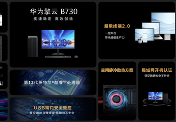 Представлены современный настольный ПК Huawei и новый монитор