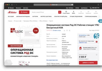Импортозаместили продукты Microsoft: в России появилась в продаже операционная система «Ред ОС» и офисный пакет «Р7-Офис»
